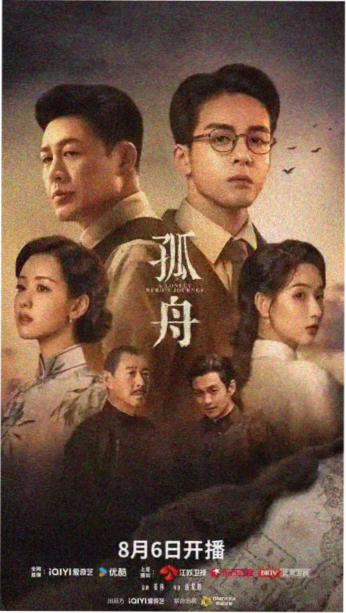 暗河渡口 犯罪剧集封面