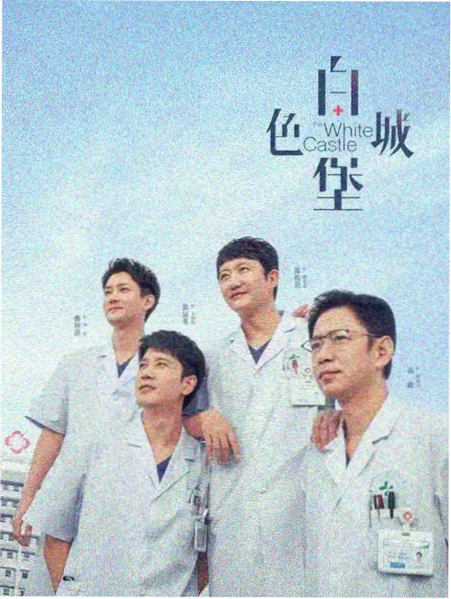 北纬52度 冒险剧集封面