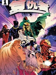 山海拾遗录 国风漫画封面