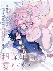 黑板上的银河 校园漫画封面