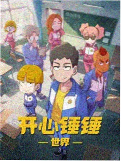 纸上王国 奇幻动画封面